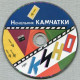 КИНО: Начальник камчатки (3CD, АнТроп, 1984/2022)