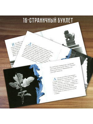 БОРИС ГРЕБЕНЩИКОВ: Песни Бардов, CD, Подарочное издание, четырёхполосный диджипак, 16-стр. буклет.