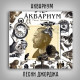 АКВАРИУМ: Песни Джорджа. CD, Раритетное издание, шестиполосный диджипак.