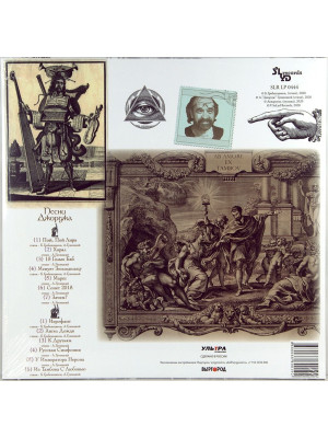 АКВАРИУМ: Песни Джорджа. Виниловая пластинка (LP) Чёрная. Германия.