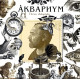 АКВАРИУМ: Песни Джорджа. Виниловая пластинка (LP) Чёрная. Германия.