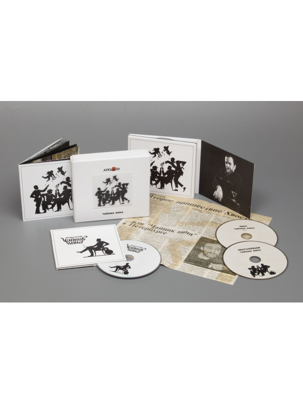 АУКЦЫОН: Хвост и АукцЫон - Чайник вина, 2CD+DVD, Подарочное издание