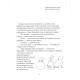 КОМПЛЕКТ: Зоки и Бада / Школа Зоков и Бады: Пособие для детей по воспитанию родителей.