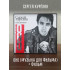 Cергей Курёхин / Сергей Овчаров: ОНО (саундреки/фильм), CD+DVD, Подарочное издание