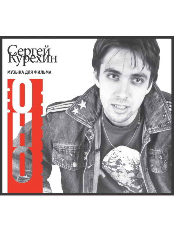 Cергей Курёхин / Сергей Овчаров: ОНО (саундреки/фильм), CD+DVD, Подарочное издание
