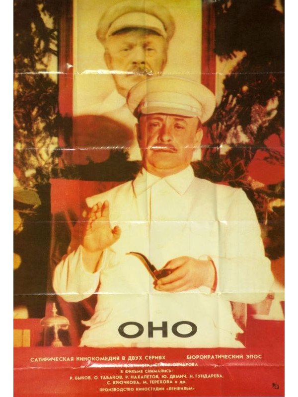 Cергей Курёхин / Сергей Овчаров: ОНО (саундреки/фильм), CD+DVD, Подарочное издание