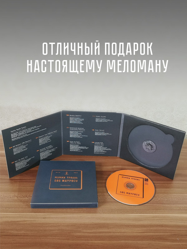 МУМИЙ ТРОЛЛЬ: SOS Матросу (Deluxe, CD)