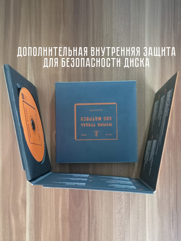МУМИЙ ТРОЛЛЬ: SOS Матросу (Deluxe, CD)