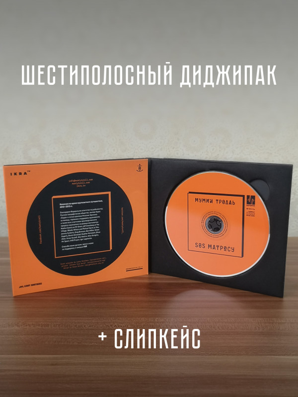 МУМИЙ ТРОЛЛЬ: SOS Матросу (Deluxe, CD)