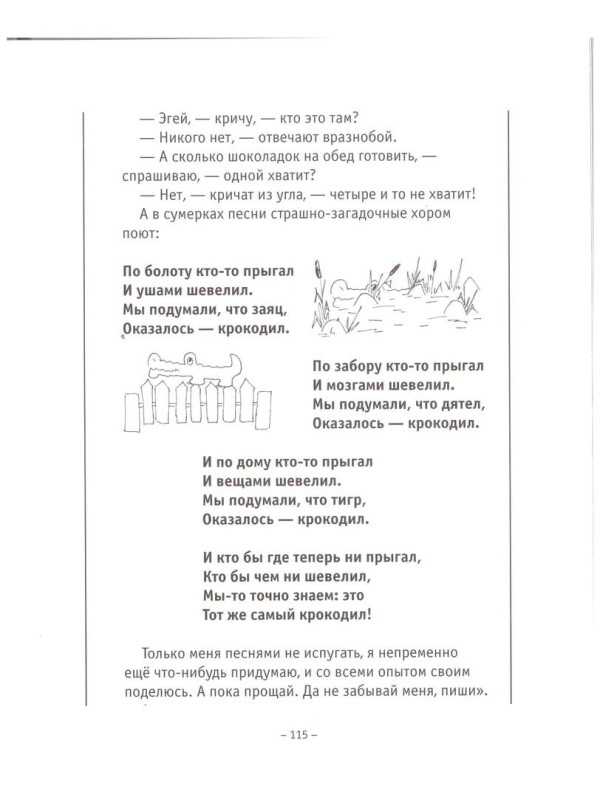 КОМПЛЕКТ: Зоки и Бада / Школа Зоков и Бады: Пособие для детей по воспитанию родителей.