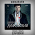 АЛЕКСЕЙ АЙГИ: Музыка к фильму 