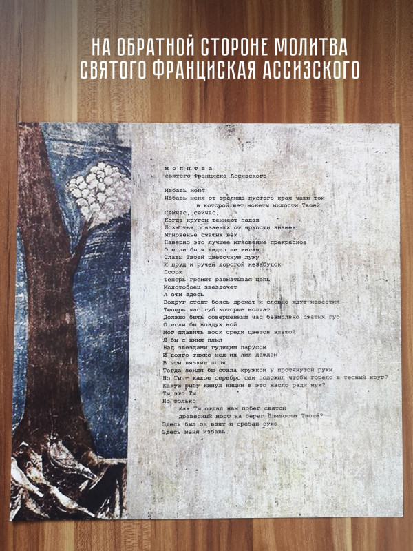 ЛЕОНИД ФЁДОРОВ (АукцЫон) / Владимир Волков: Таял, виниловая пластинка (LP), США, Limited Edition