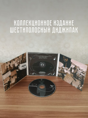 БОРИС ГРЕБЕНЩИКОВ (БГ): Зомбияйц, CD, коллекционное издание, шестиполосный диджипак (фотоколлажи, авторский комментарий к изданию)