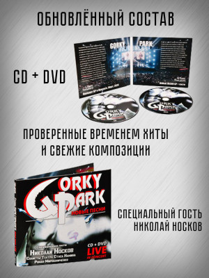 ПАРК ГОРЬКОГО (Gorky Park): 