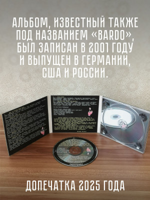 БОРИС ГРЕБЕНЩИКОВ (БГ) и Габриэла Рот Переправа (CD, коллекционное издание)