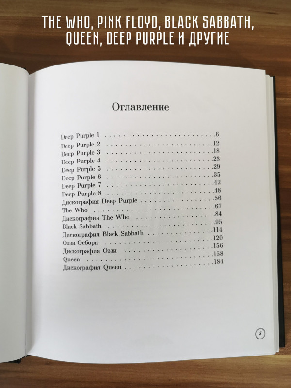 СЕВА НОВГОРОДЦЕВ: Рок-Посевы. Том 2. Книга