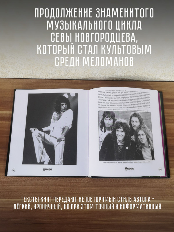 СЕВА НОВГОРОДЦЕВ: Рок-Посевы. Том 2. Книга