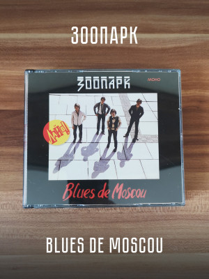 ЗООПАРК: Blues de Moscou, 4 CD, Коллекционное издание.