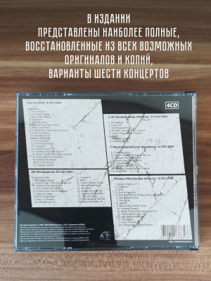ЗООПАРК: Blues de Moscou, 4 CD, Коллекционное издание.