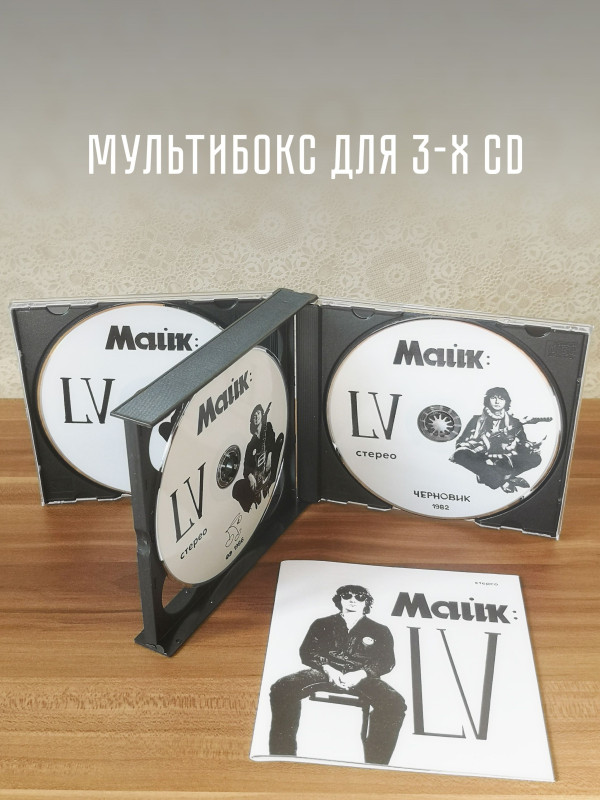ЗООПАРК / МАЙК: 