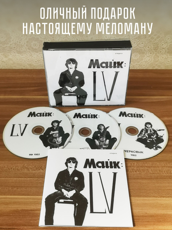 ЗООПАРК / МАЙК: 