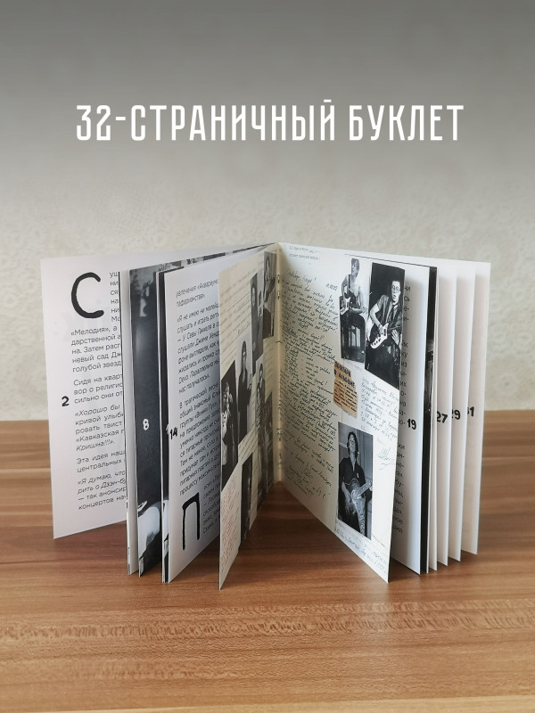 ЗООПАРК / МАЙК: 