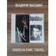 ВЛАДИМИР ВЫСОЦКИЙ: Гололёд на земле, гололёд..., CD