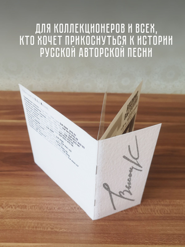 ВЛАДИМИР ВЫСОЦКИЙ: Концерт в ДК им. Парижской Коммуны, 2CD