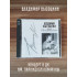 ВЛАДИМИР ВЫСОЦКИЙ: Концерт в ДК им. Парижской Коммуны, 2CD