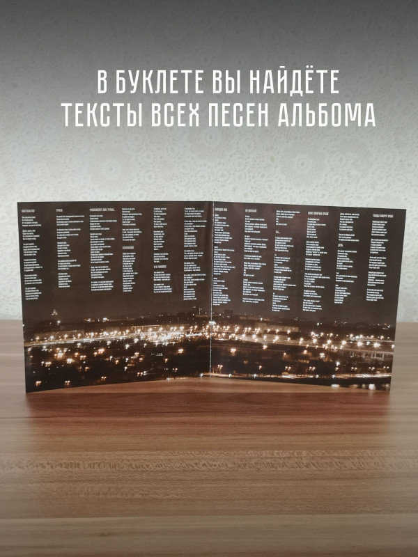 ПРИЁМНЫЙ ОТЕЦ: Цейтнот, CD