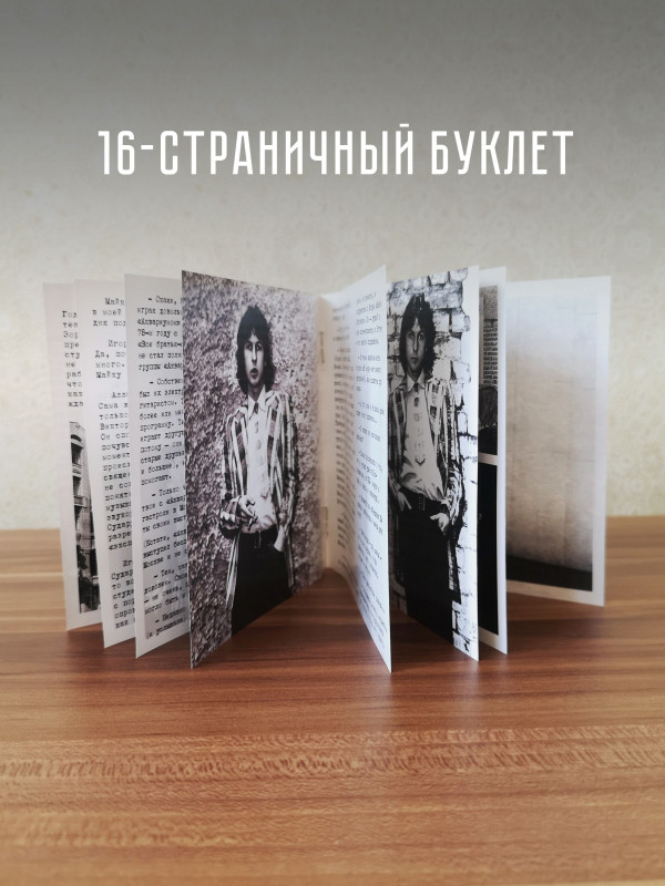 ЗООПАРК / МАЙК: 