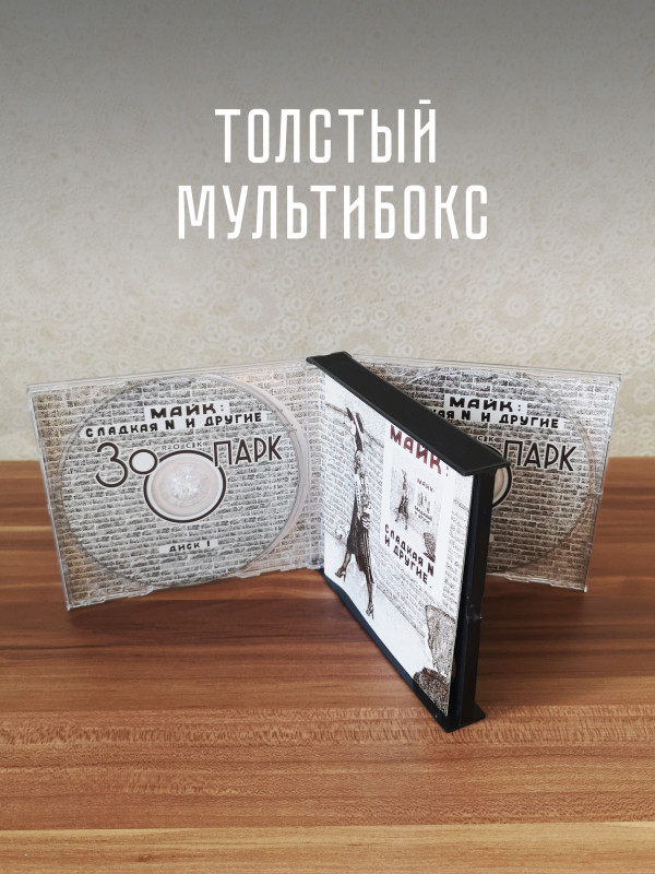 ЗООПАРК / МАЙК: 