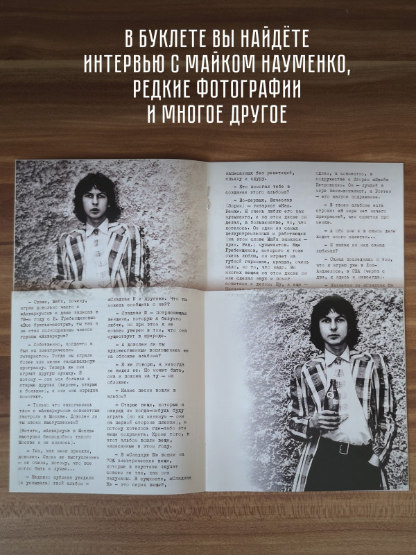 ЗООПАРК / МАЙК: 