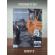 ВЕЖЛИВЫЙ ОТКАЗ: Кончерто , 2CD + 2DVD