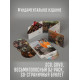 ВЕЖЛИВЫЙ ОТКАЗ: Кончерто , 2CD + 2DVD