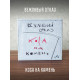 ВЕЖЛИВЫЙ ОТКАЗ: Коса на Камень, CD + DVD