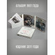 ВЕЖЛИВЫЙ ОТКАЗ: Коса на Камень, CD + DVD