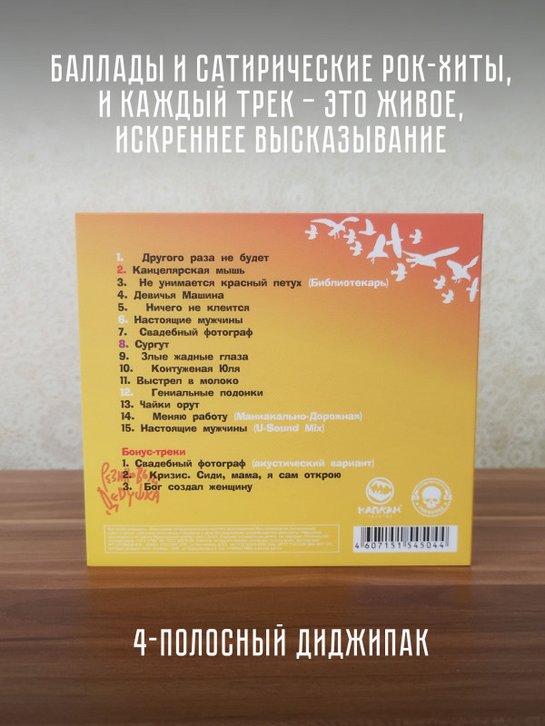 Богатенков Юрий и Резиновый Дедушка 