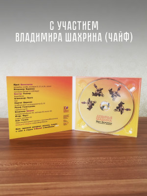 Богатенков Юрий и Резиновый Дедушка 