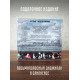 РАЗНЫЕ ЛЮДИ: Разные Люди в Америке, CD + DVD