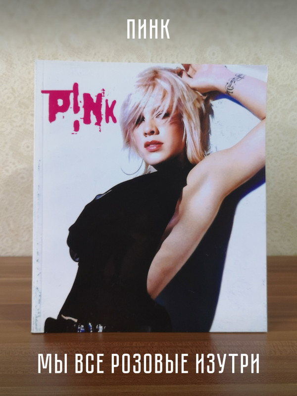 ЖАК Ю. ТАТИ: Pink. 
