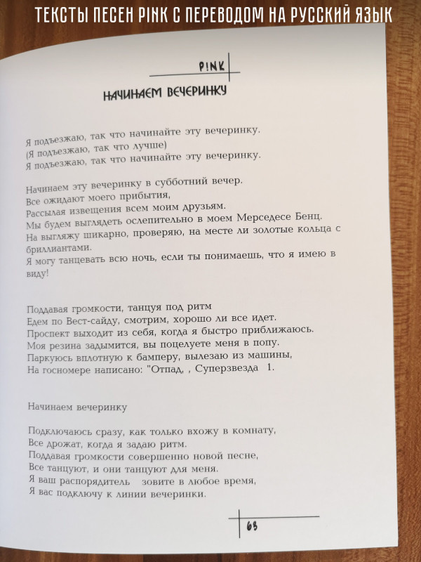 ЖАК Ю. ТАТИ: Pink. 