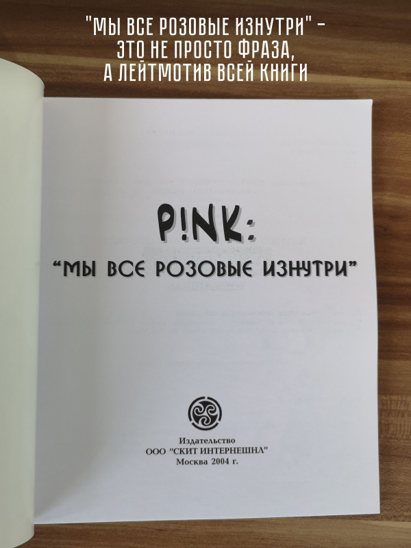 ЖАК Ю. ТАТИ: Pink. 