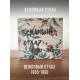 ВЕЖЛИВЫЙ ОТКАЗ: 1985 - 1995, CD + DVD, 16 стр. буклет