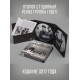 ВЕЖЛИВЫЙ ОТКАЗ: Пыль на ботинках, CD + DVD, 16 стр. буклет