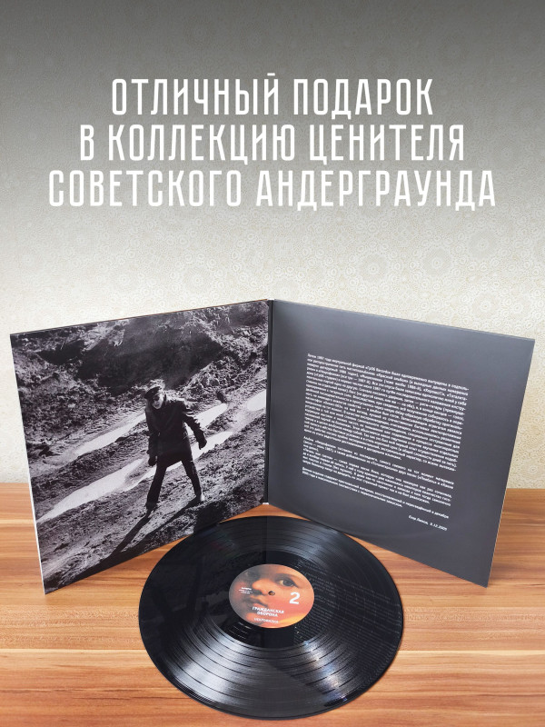 ГРАЖДАНСКАЯ ОБОРОНА: Некрофилия, LP