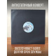 ГРАЖДАНСКАЯ ОБОРОНА: Красный альбом, LP