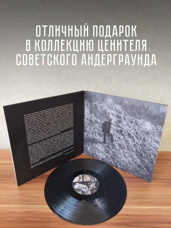 ГРАЖДАНСКАЯ ОБОРОНА: Хорошо!!, LP