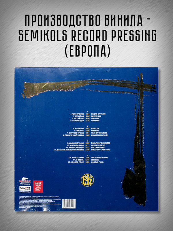 КИПЕЛОВ: Легенды Русского Рока (2LP, синий винил)
