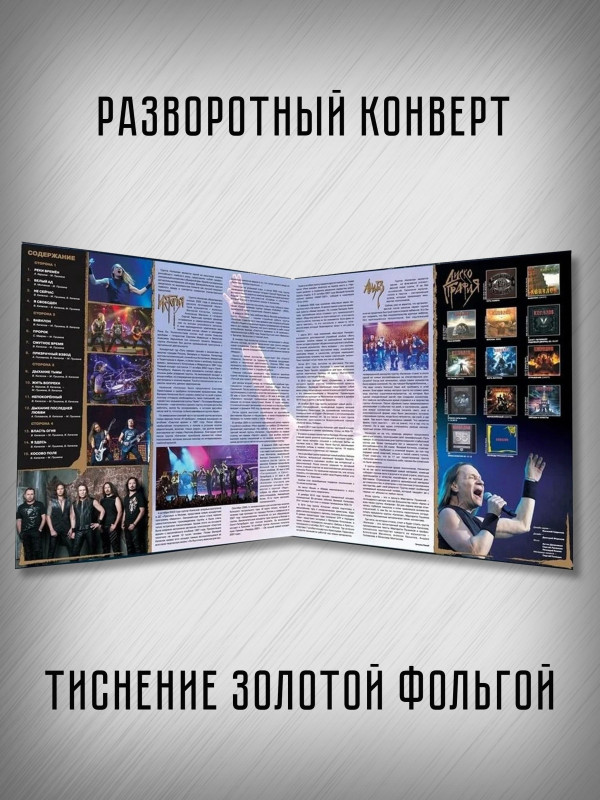 КИПЕЛОВ: Легенды Русского Рока (2LP, синий винил)
